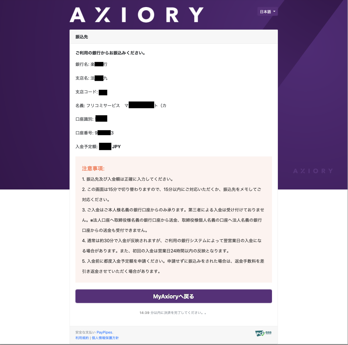 axiory