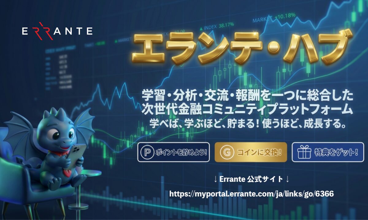 errante