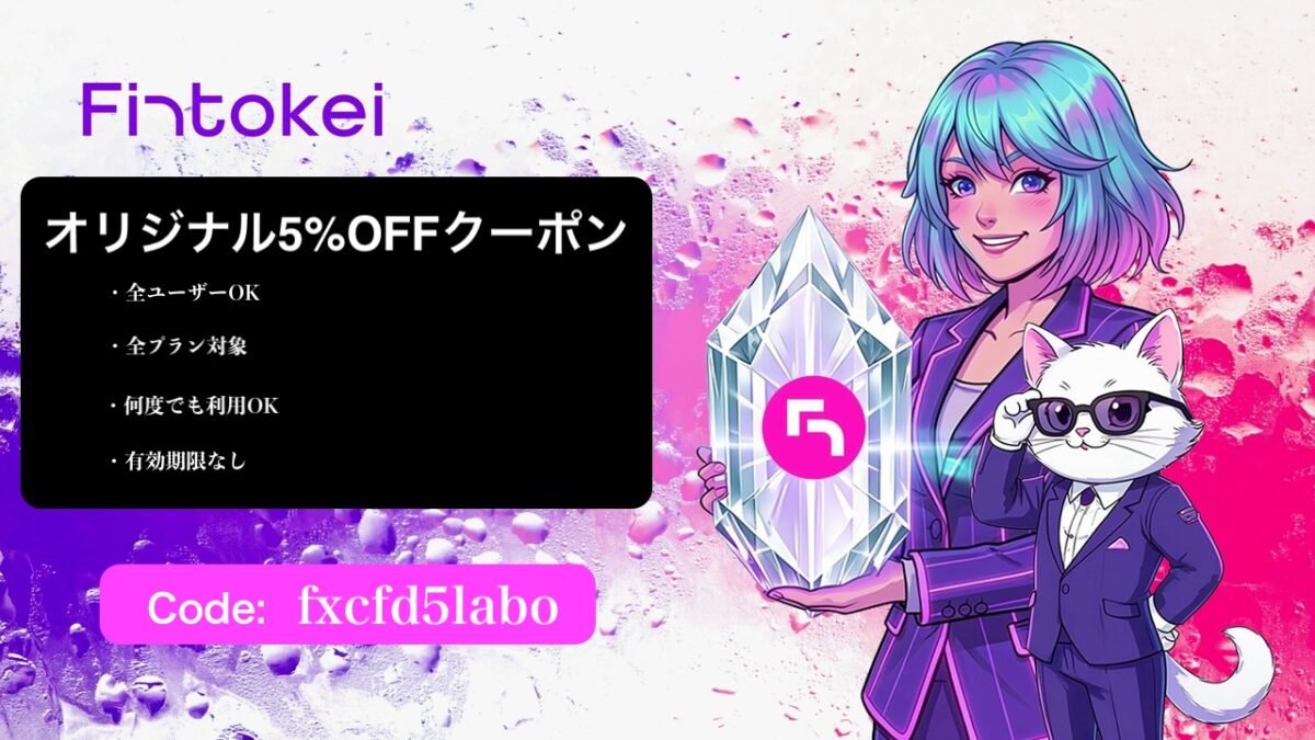fintokei