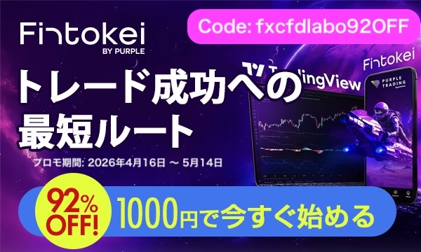 fintokei