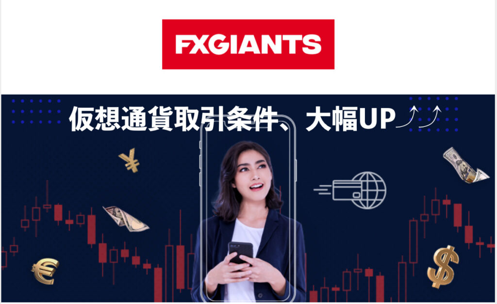 fxgiants