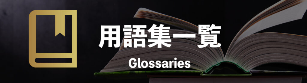 glossaries