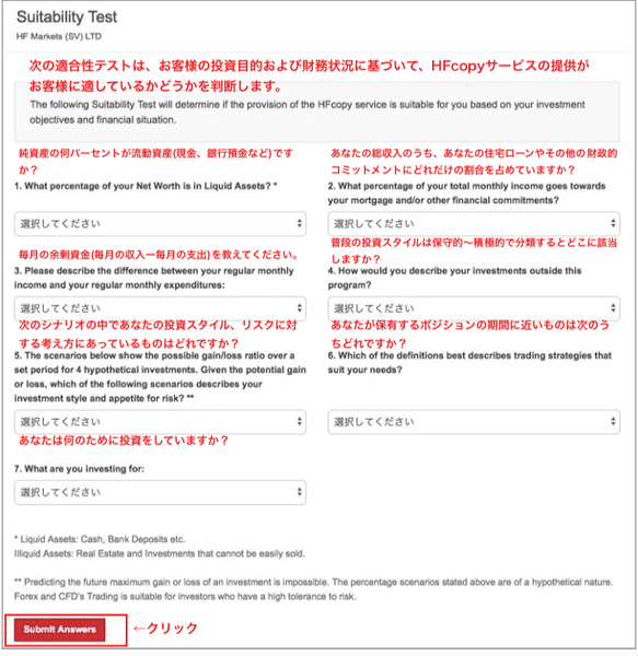 hotforexhfcopysuitabilitytestjapanese