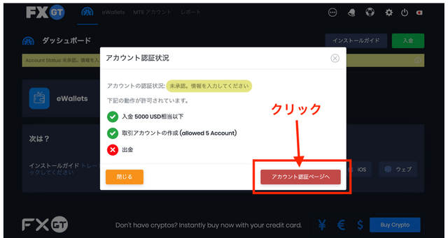 fxgtclientaccount
