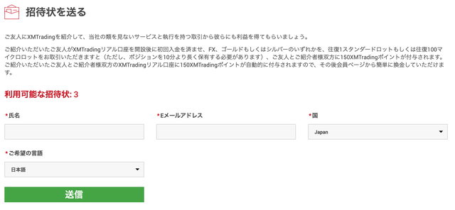 xmtradinginviting