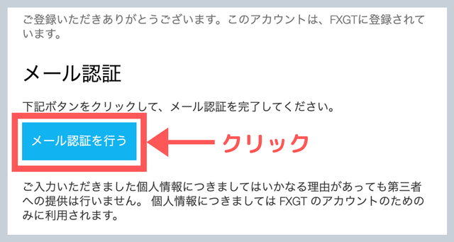 fxgtmailconfirm